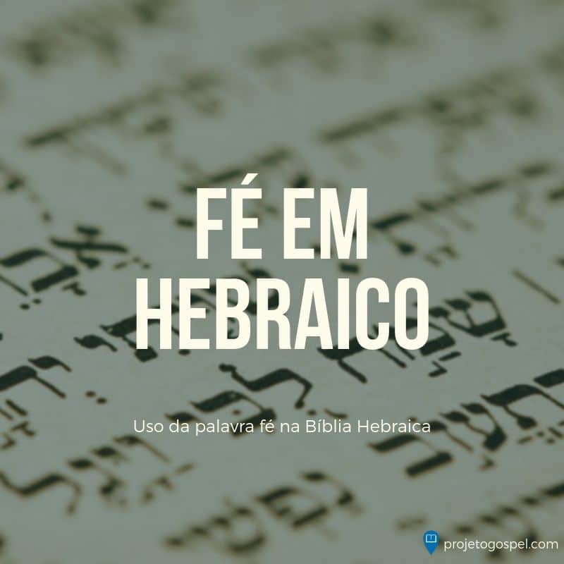 Fé em Hebraico → Palavra fé em Hebraico Bíblico