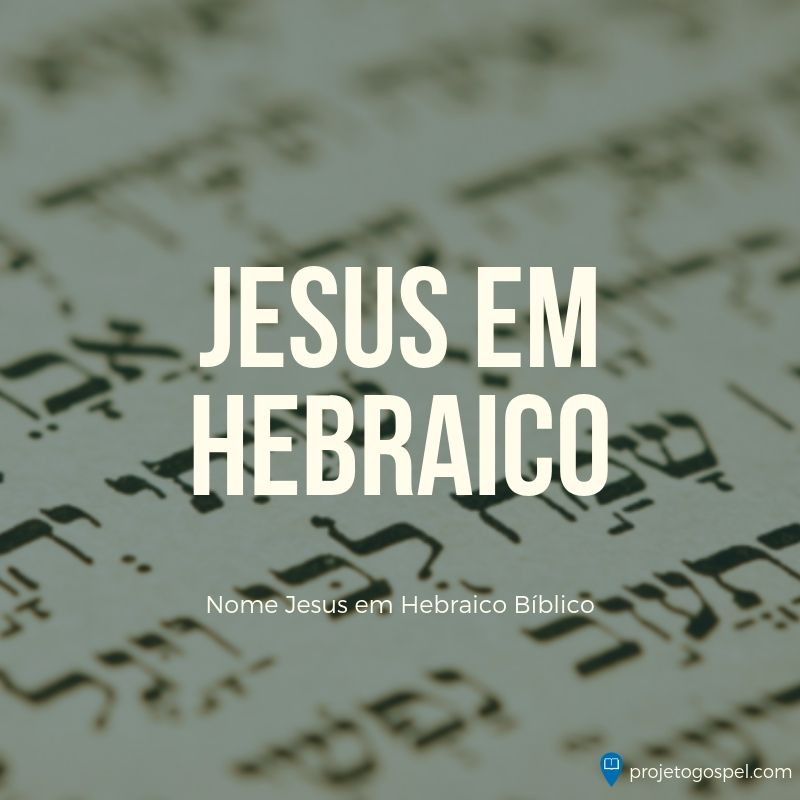 Jesus-em-Hebraico