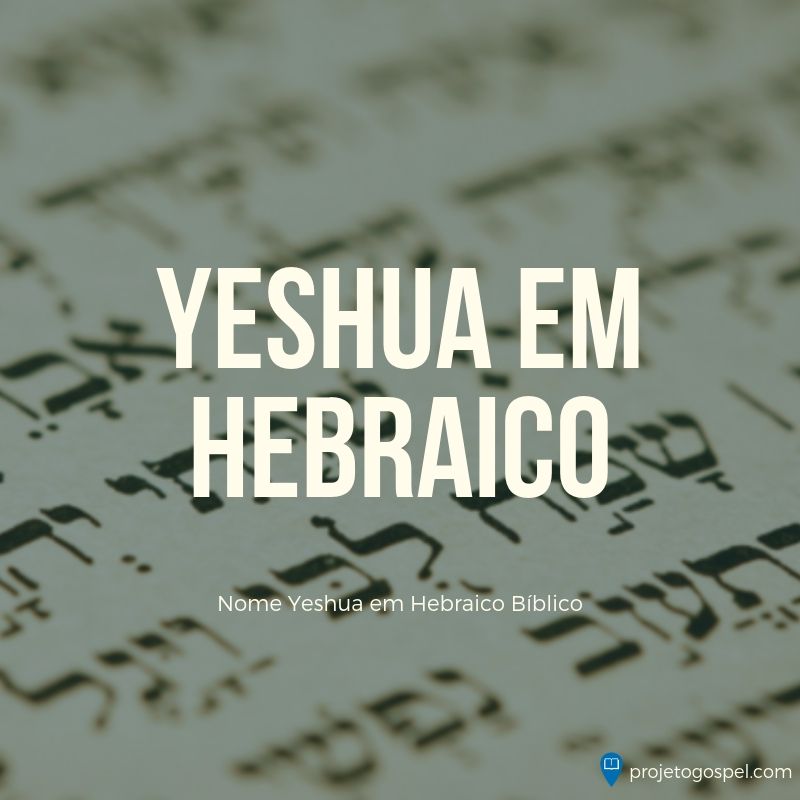 yeshua-em-hebraico